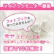 イベント「【 マイブックモニター募集 10名様 】幸せエピソード・*＊カキコミで当たる！」の画像