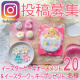 Instagram募集イースターケーキオーナメント&クッキープレゼント20名様/モニター・サンプル企画