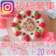 Instagram募集　母の日にがおえクッキープレゼント20名様/モニター・サンプル企画