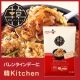 韓Kitchenのビビンバで&ldquo;旦那さまとアツアツ&ldquo;のバレンタインデー♪/モニター・サンプル企画