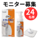洗浄力 ドライ洗いのインスタ投稿モニター24名様募集！/モニター・サンプル企画