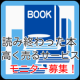 イベント「本・CD・DVD・ゲームの代理販売サービス体験でアマゾンギフト券1000円GET」の画像