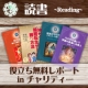 イベント「◎読書で募金!!癒し及びスピリチュアルなテキストを読んで、その感想を書こう!!◎」の画像