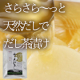 【さらさら～っと出汁茶漬けを楽しもう♪】化学調味料、保存料無添加のだしパックで料亭の味に！？/モニター・サンプル企画