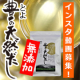 【インスタ動画募集】化学調味料、保存料無添加のだしパックでお料理作り♪/モニター・サンプル企画