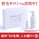 【頭皮・毛髪に世界特許製品】　新・ビタブリッドCヘアー　モニター募集50名様！/モニター・サンプル企画