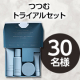 繊細な肌をうるおいでやさしく包み、うるおいをしっかりと保持✨「ディセンシア つつむ トライアルセット」投稿モニター30名/モニター・サンプル企画