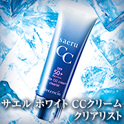「【decencia】美白ケア★強力UVカット&times;肌色補正★敏感肌用CCクリーム」の画像、株式会社DECENCIAのモニター・サンプル企画