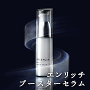「【DECENCIA】相乗効果体験！エンリッチブースターセラム＆アヤナスローション」の画像、株式会社DECENCIAのモニター・サンプル企画