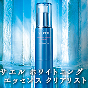 「【DECENCIA】シミを全方位で断ち切る☆高浸透☆敏感肌薬用美白エッセンス」の画像、株式会社DECENCIAのモニター・サンプル企画