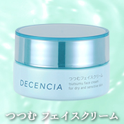 「【DECENCIA】敏感肌用ケア☆敏感トラブル・乾燥が気になる方☆高保湿クリーム」の画像、株式会社DECENCIAのモニター・サンプル企画