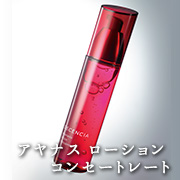 「【DECENCIA】☆新商品☆敏感肌用エイジングケア・アヤナス☆濃密な潤いを肌へ」の画像、株式会社DECENCIAのモニター・サンプル企画