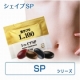 糖や脂肪、炭水化物が気になる食事のときに　生サプリ『シェイプSP』/モニター・サンプル企画