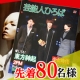イベント「《先着80名》キョンスンオンライン特典非売品K-POP雑誌創刊号プレゼント！」の画像