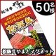 イベント「【50名様】松阪牛やまとマグネット＆【当選者から3名様】に松阪牛切落とし250ｇ」の画像