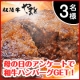 イベント「【3名様プレゼント！】母の日対するアンケートでA5等級黒毛和牛100%ハンバーグ」の画像
