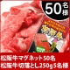 イベント「お歳暮商品を紹介で当選率UP!マグネット50名/当選者様から松阪牛切落とし5名」の画像