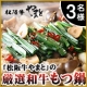 イベント「【3名様に】松阪牛やまとの厳選黒毛和牛もつ鍋セット」の画像
