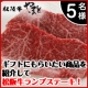 イベント「【5名様】ギフトでもらいたい商品を紹介で確率UP！松阪牛ランプステーキ150g」の画像