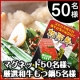 イベント「【50名様】松阪牛やまとマグネット＆【当選者から5名様】にもつ鍋300ｇ」の画像
