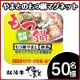 イベント「第三弾！【50名様】もつ鍋マグネット＆【当選者から3名様】にもつ鍋セット300g」の画像
