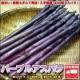 イベント「季節到来◆＜北海道産＞入手困難！幻のパープルアスパラ◆お料理好き大募集」の画像