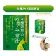 イベント「有機JAS認定「めぐみ青汁」乳酸菌・セラミド配合。飽きのこない飲みやすい青汁☆」の画像