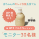 【写真・動画撮影が好きなママさん大募集！】& UTA ミルクローション 本体300mLのインスタ投稿モニター30名様募集！/モニター・サンプル企画