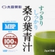 【太田胃散】体型維持と毎日の健康に。桑の葉青汁　20名さま募集/モニター・サンプル企画