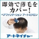 イベント「あなたのまわりの男性が大変身！増毛パウダーアートミクロン★現品20名様★」の画像