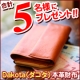 イベント「【新春★本革財布-５名様-】縁起が良いとされる新春の財布♪イタリアンレザー使用！」の画像