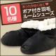 あったか♪ボア付き羽毛ルームシューズ・Delphes ＜デルファス＞10名様に！/モニター・サンプル企画