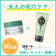 【大人の毛穴ケア！】夢みるバームとロゼット洗顔パスタのお試しサイズＷ使いモニター50名様募集！/モニター・サンプル企画
