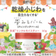 イベント「【 新商品 】夢みるバーム 赤泥リンクルモイスチャーのインスタ投稿モニター100名様募集！」の画像