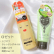 【Ｗ使いで毛穴ケア☆】スゴオフオイルとロゼット洗顔パスタのW使いで毛穴対策！モニター50名募集！/モニター・サンプル企画