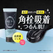 「【角栓ごっそり】新発売！ロゼット洗顔ジェル ブラックのモニター30名様募集！」の画像、ロゼット株式会社のモニター・サンプル企画