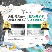 【クレンジングバーム使い比べ！】インスタ投稿モニター30名様募集！