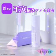 「【集中毛穴ケア】毛穴悩み向け針*美容液のモニター50名募集！　＊加水分解カイメン[感触改良剤]」の画像、ロゼット株式会社のモニター・サンプル企画