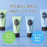 「【毛穴＆ニキビ予防】ロゼット洗顔パスタ ミニサイズのインスタ投稿モニター50名様募集！」の画像、ロゼット株式会社のモニター・サンプル企画