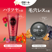 「【ロゼット洗顔パスタ新商品】赤と黒の洗顔料 インスタ投稿モニター50名様募集！」の画像、ロゼット株式会社のモニター・サンプル企画