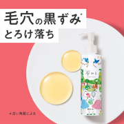 「【毛穴の黒ずみ※1とろけ落ち】夢みる ポアクリアバームオイルのインスタ投稿モニター50名様募集！」の画像、ロゼット株式会社のモニター・サンプル企画