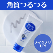 「【メイクノリＵＰ！】角質つるつるピーリングのロゼットゴマージュ クリアピール　50名様モニター募集！」の画像、ロゼット株式会社のモニター・サンプル企画