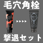 「【毛穴角栓撃退セット】ブラックマグマとロゼット洗顔パスタのW使いインスタ投稿モニター50名様募集！」の画像、ロゼット株式会社のモニター・サンプル企画