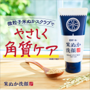 「【米ぬか洗顔でやさしく角質ケア】江戸こすめ米ぬか洗顔のモニター50名様募集！」の画像、ロゼット株式会社のモニター・サンプル企画