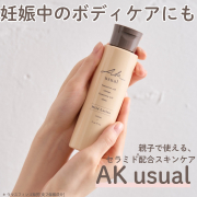 「＼ママモニター大募集！／妊娠中のボディケアにもおすすめの全身用ミルク！」の画像、ロゼット株式会社のモニター・サンプル企画