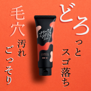 「【新商品の先行モニター】マグマのような温感クレンジング！？  ブラックマグマ ホットクレンジングジェルのモニター100名様募集！」の画像、ロゼット株式会社のモニター・サンプル企画