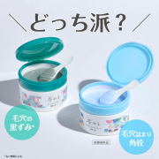 「【クレンジングバーム使い比べ！】インスタ投稿モニター50名様募集！」の画像、ロゼット株式会社のモニター・サンプル企画