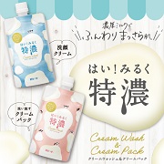 「【新商品！】ふんわりまっさら肌へ導く『はい！みるく特濃 クリームウォッシュ＆パック』のモニター100名様募集！」の画像、ロゼット株式会社のモニター・サンプル企画