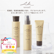 「【全ラインナップ使える！】秋の乾燥対策に！親子で使える天然セラミド※1配合スキンケア『AK usual』 モニター50名様募集！」の画像、ロゼット株式会社のモニター・サンプル企画