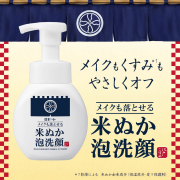 「【新商品！】江戸こすめメイクも落とせる米ぬか泡洗顔のモニター50名様募集！」の画像、ロゼット株式会社のモニター・サンプル企画
